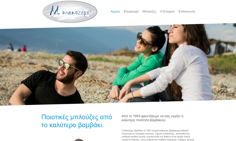 Makozers screenshot of homepage