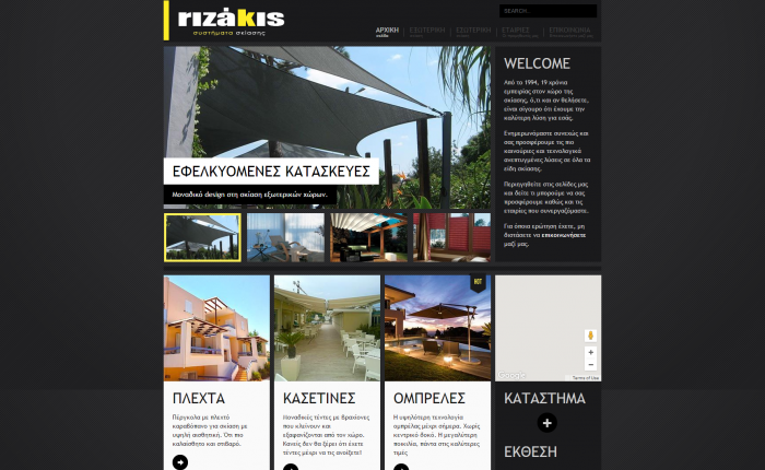 Rizakis Shading Systems homepage screenshot