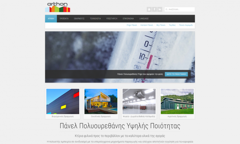 Screenshot of Arkhon polyurethane panels home page