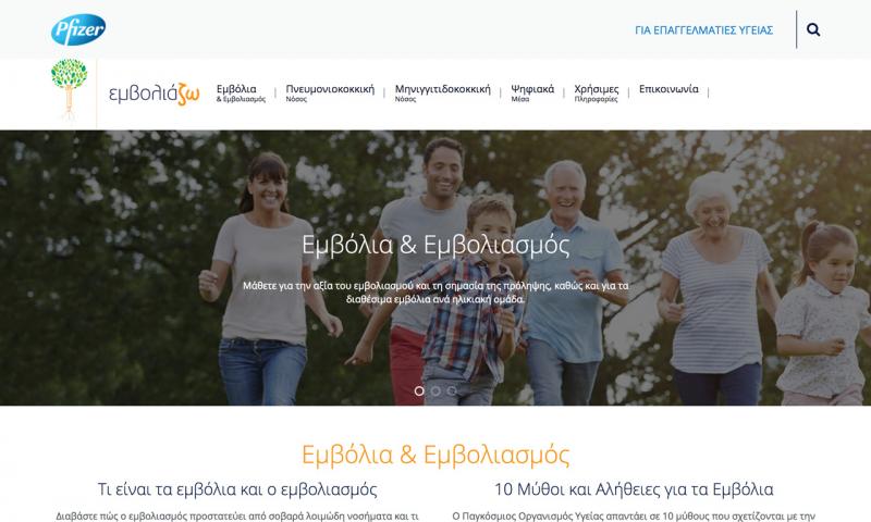 Homepage image of emvoliazo pfizer website