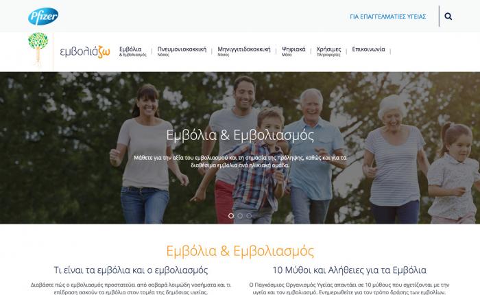 Homepage image of emvoliazo pfizer website
