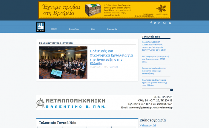 Sevipa Union Homepage Screenshot