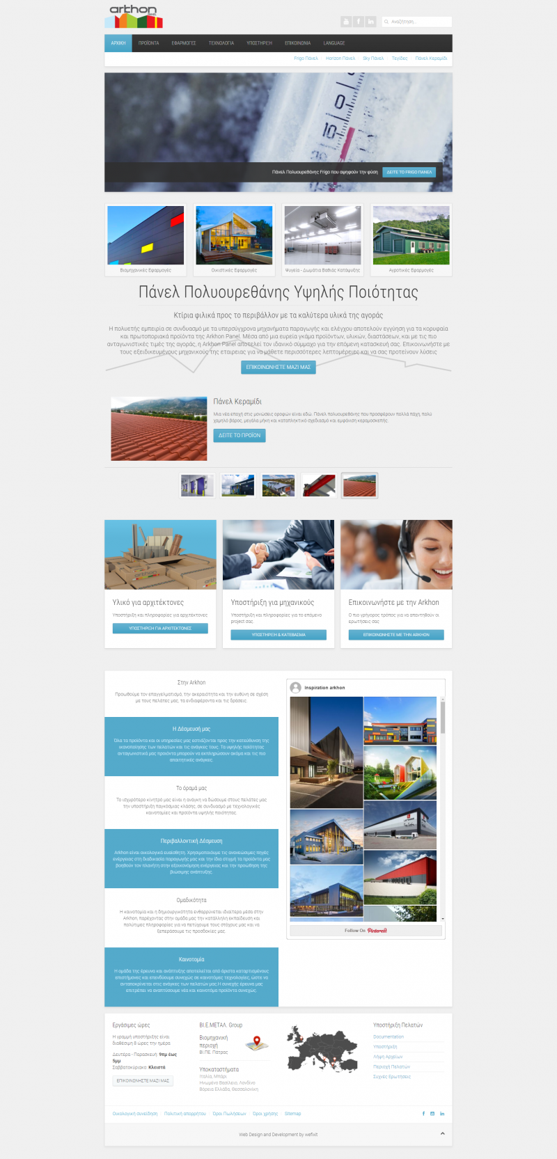 Arkhon Polyurethane Panels Home page screenshot
