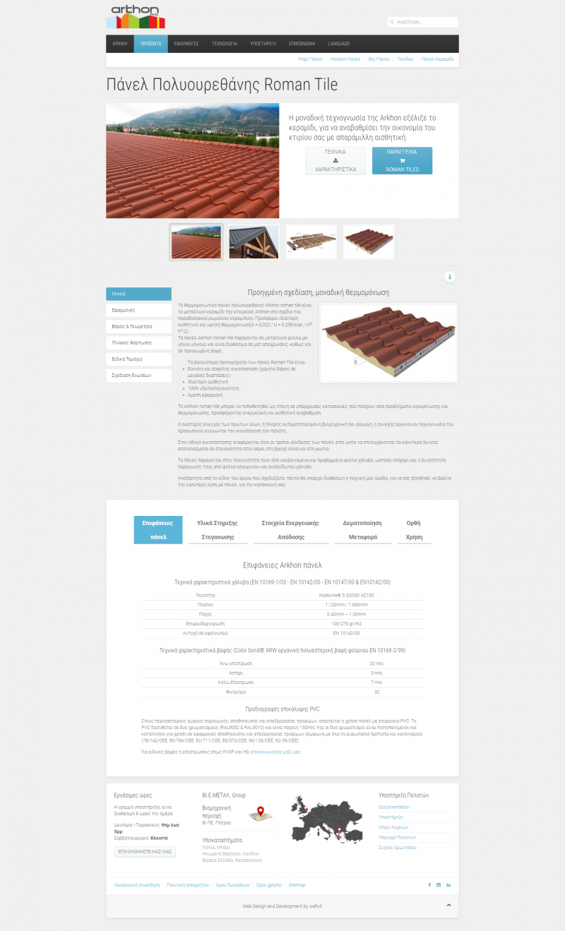 Arkhon polyurethane panels product page screenshot