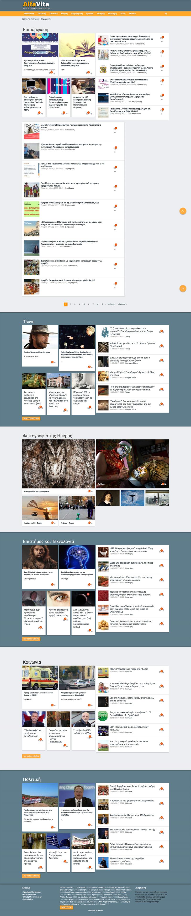 Alfavita material design category page screenshot