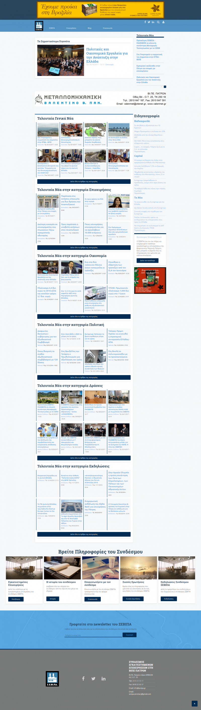 Sevipa Union Homepage screenshot