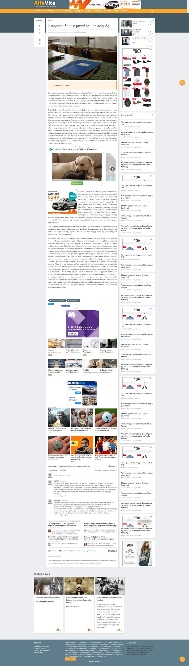 Alfavita material design single article page screenshot