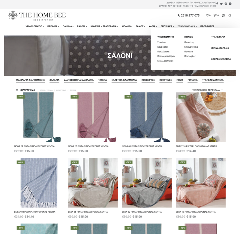 The home bee products list page screenshot