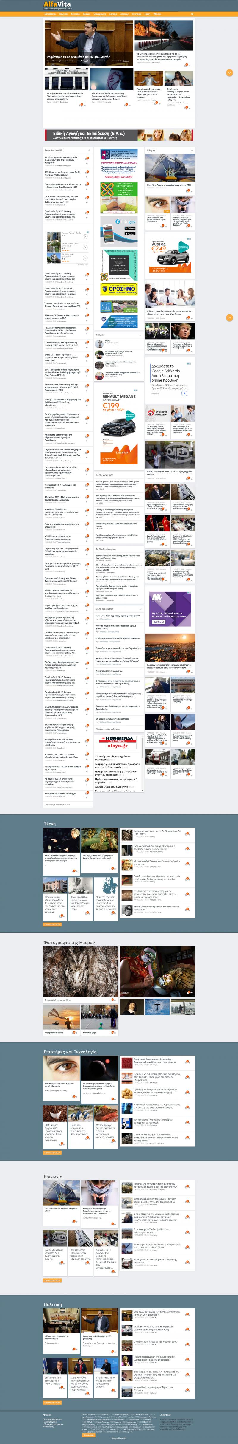 Screenshot of alfavita material design homepage